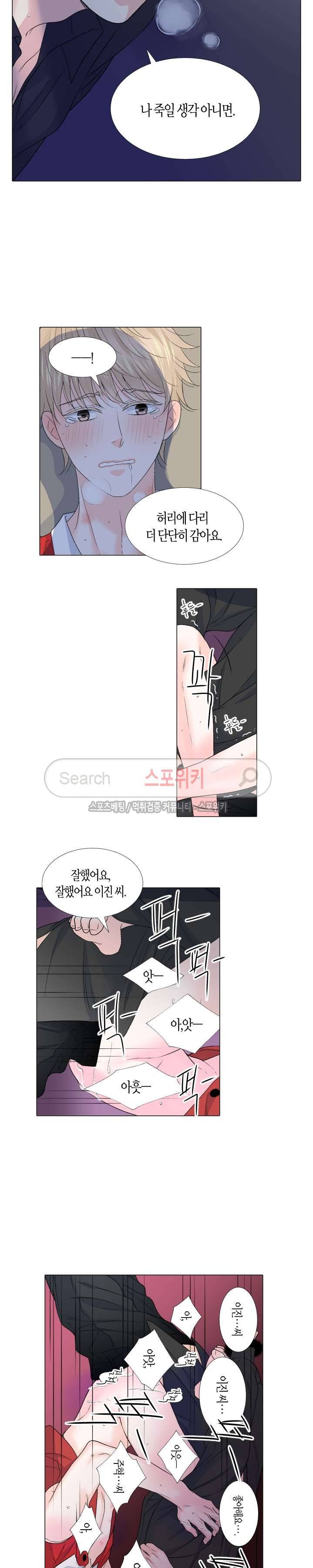 사랑이 오기를 외전 최종화 11