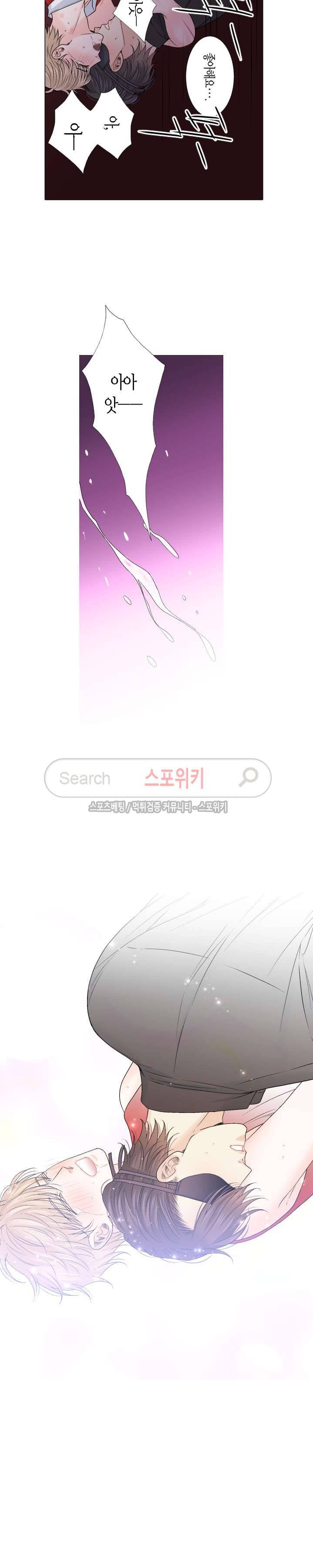 사랑이 오기를 외전 최종화 12