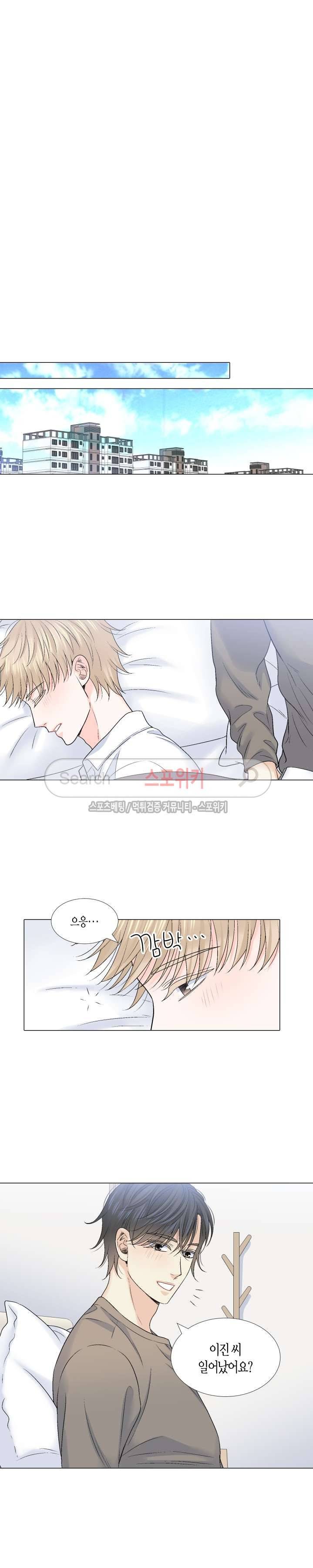 사랑이 오기를 외전 최종화 13