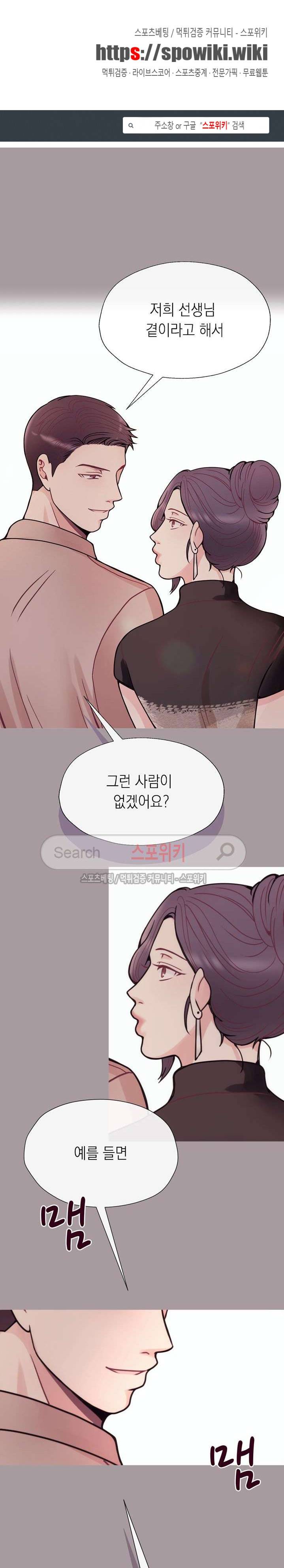 토이보이 25화 1