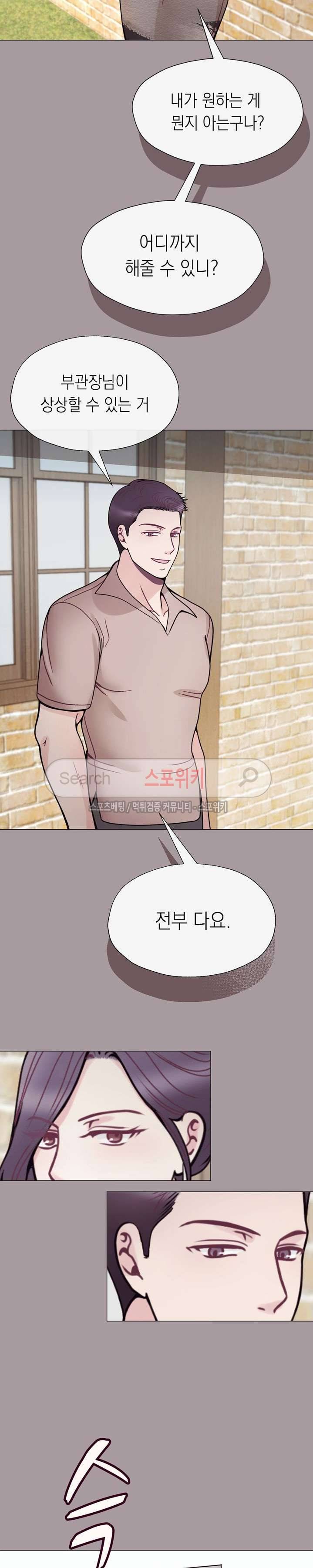 토이보이 25화 3
