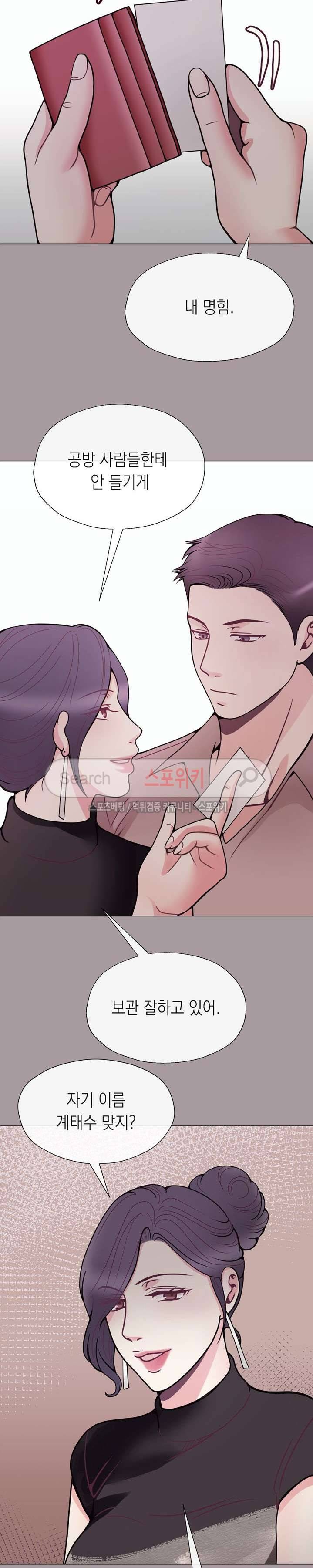 토이보이 25화 4