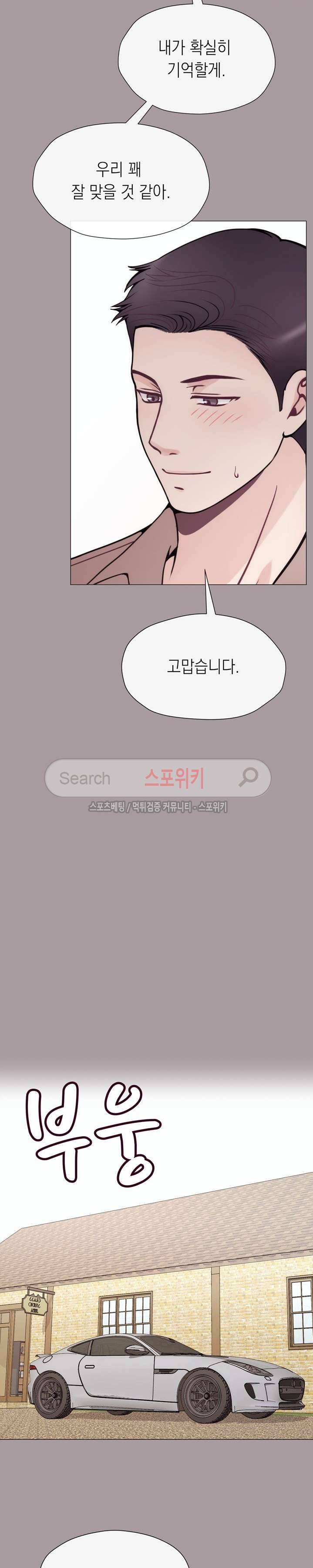 토이보이 25화 5