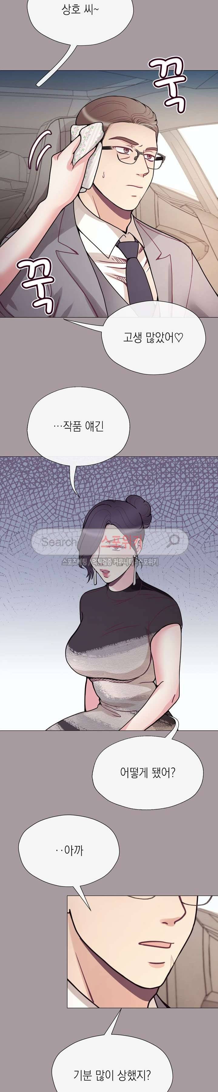 토이보이 25화 6
