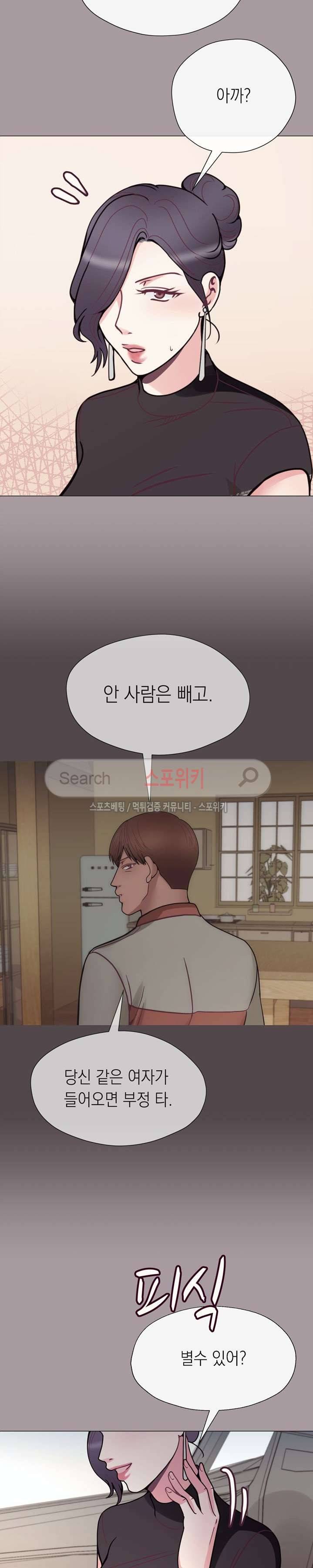토이보이 25화 7