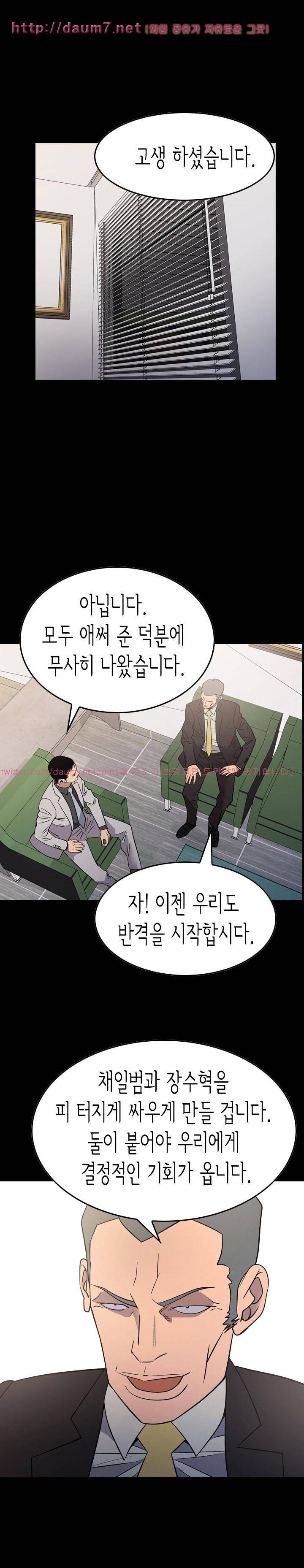 매니져 102화 1