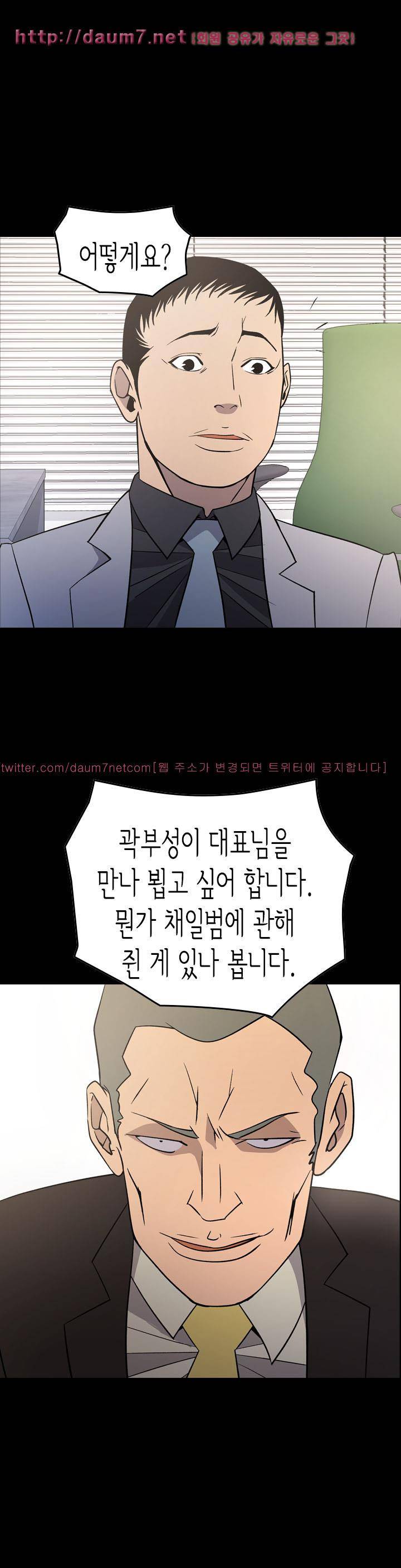 매니져 102화 2