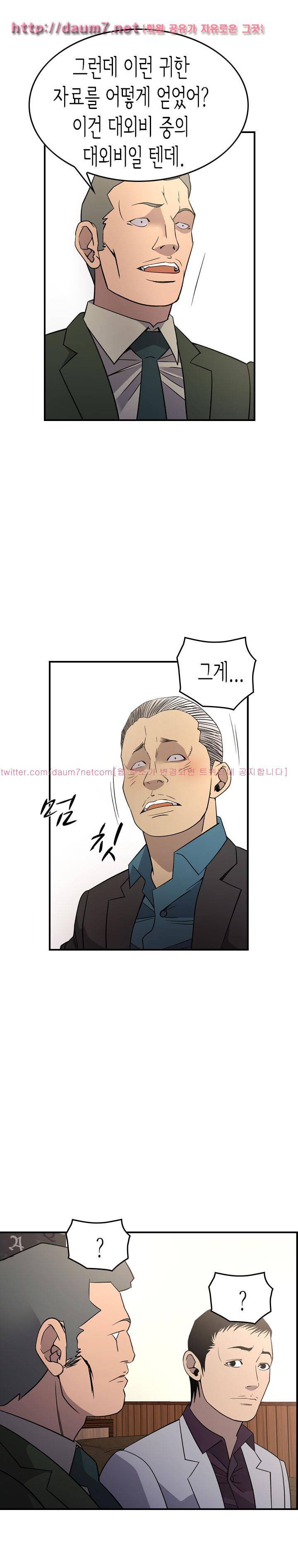 매니져 102화 4