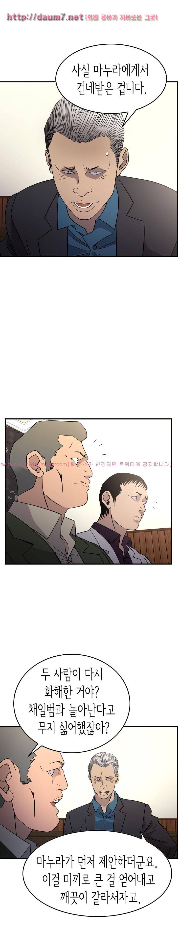 매니져 102화 5