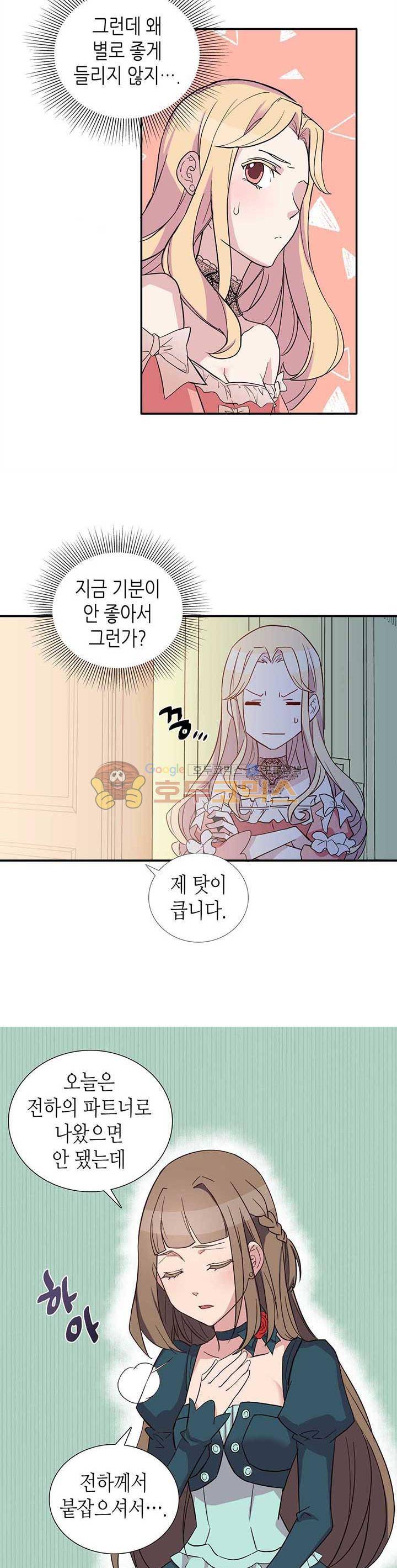 악녀의 정의 5화 3