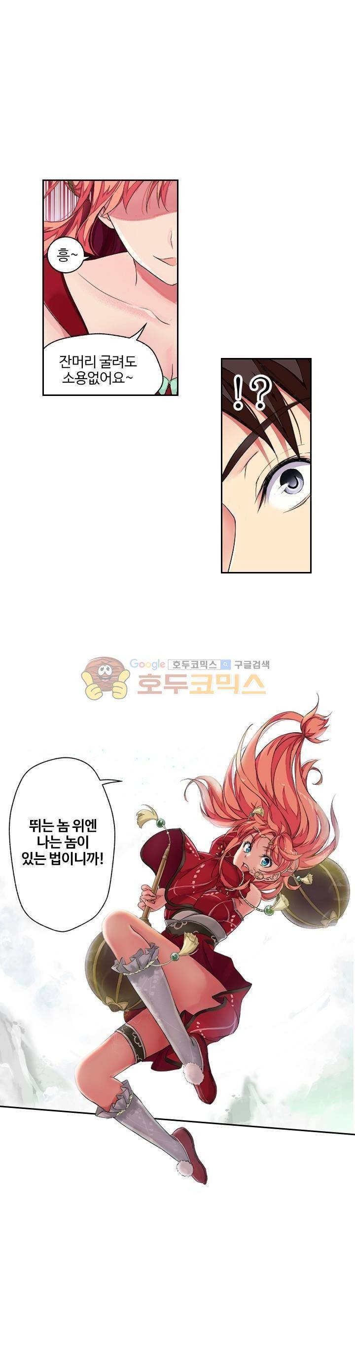 BJ 완전공략 4화 1