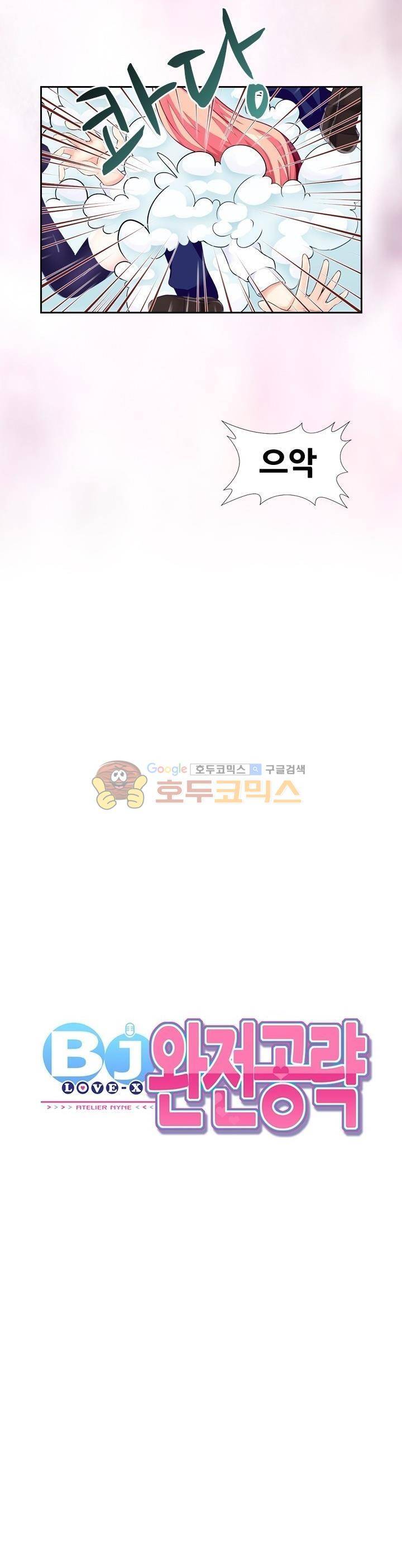BJ 완전공략 14화 2