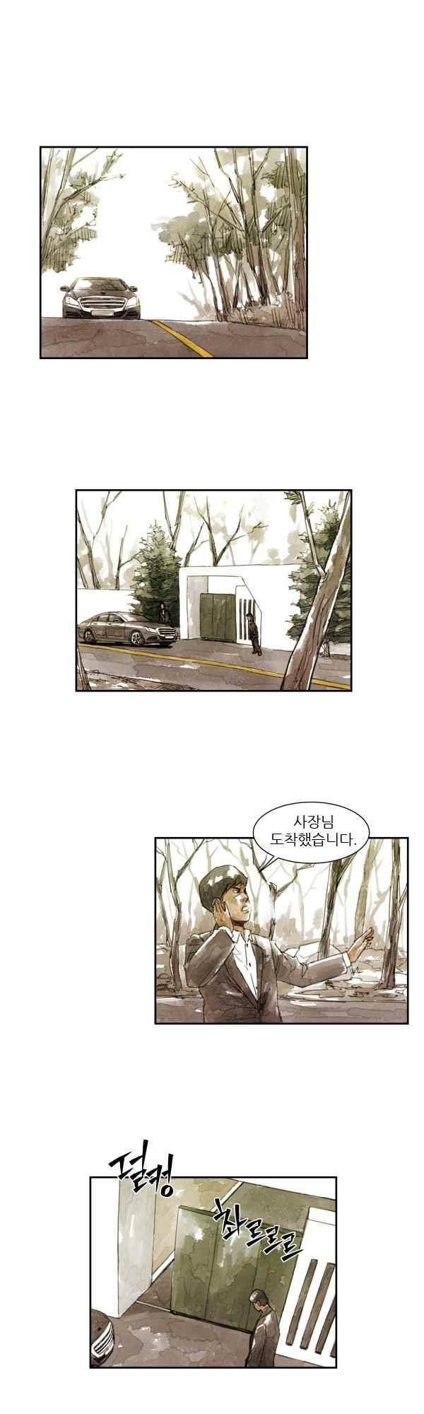 황색저널 65화 1