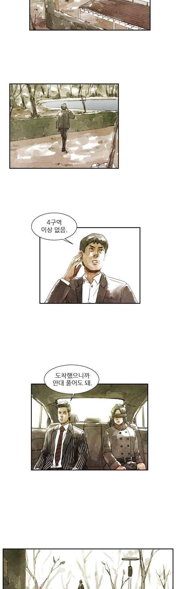 황색저널 65화 3