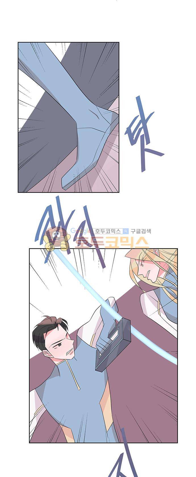 나를 깨우러 온 56화 1