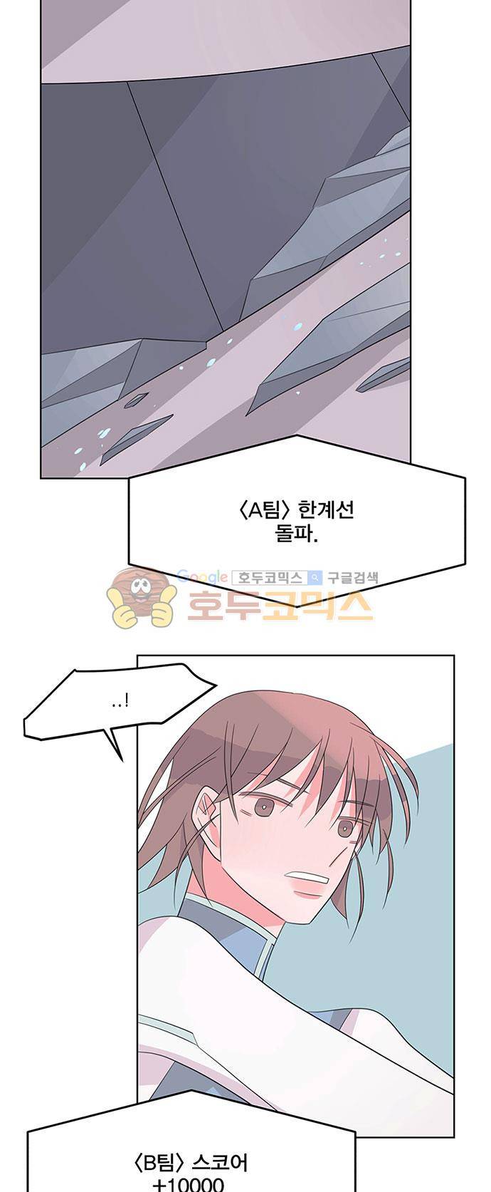 나를 깨우러 온 56화 3