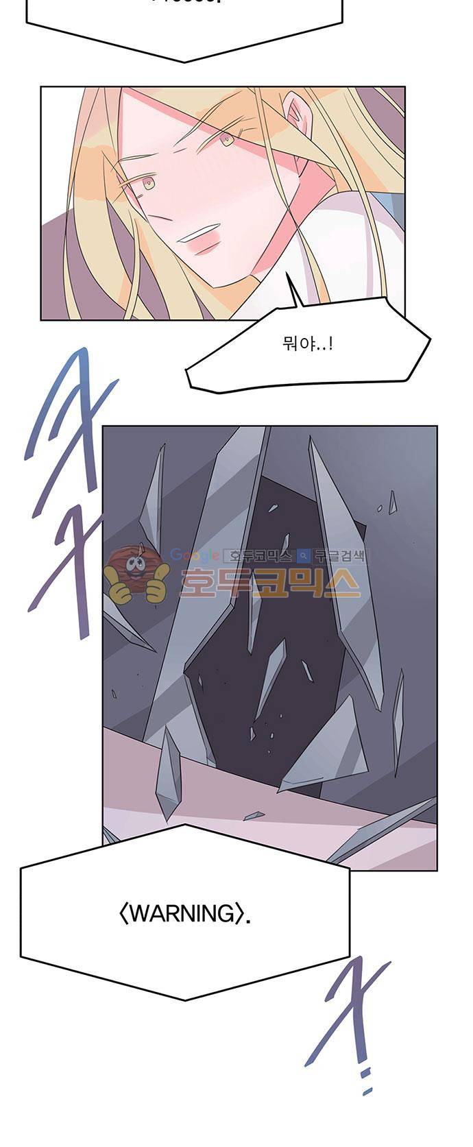 나를 깨우러 온 56화 4