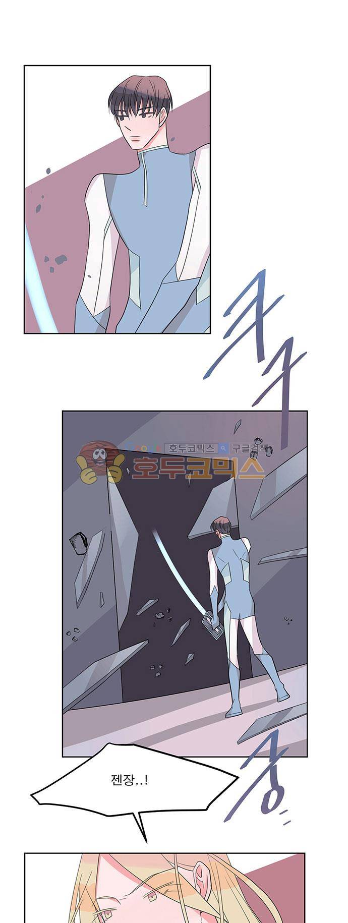 나를 깨우러 온 56화 5