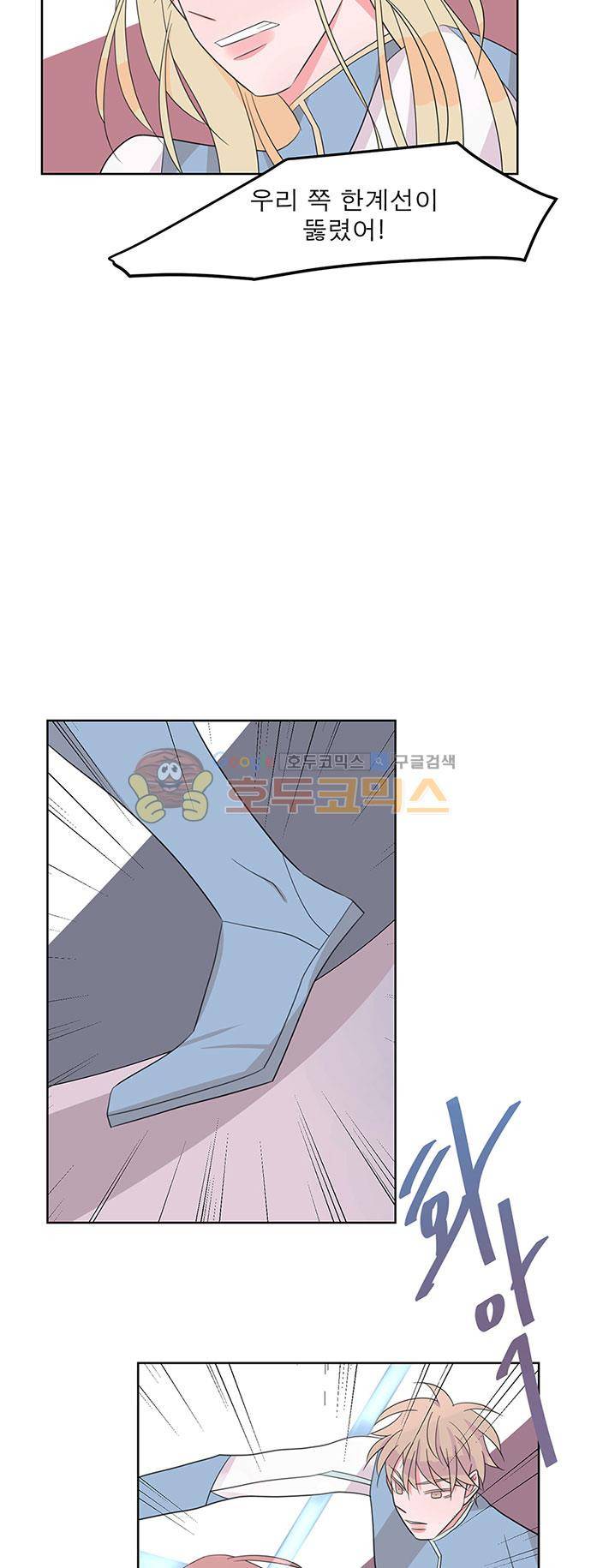 나를 깨우러 온 56화 6