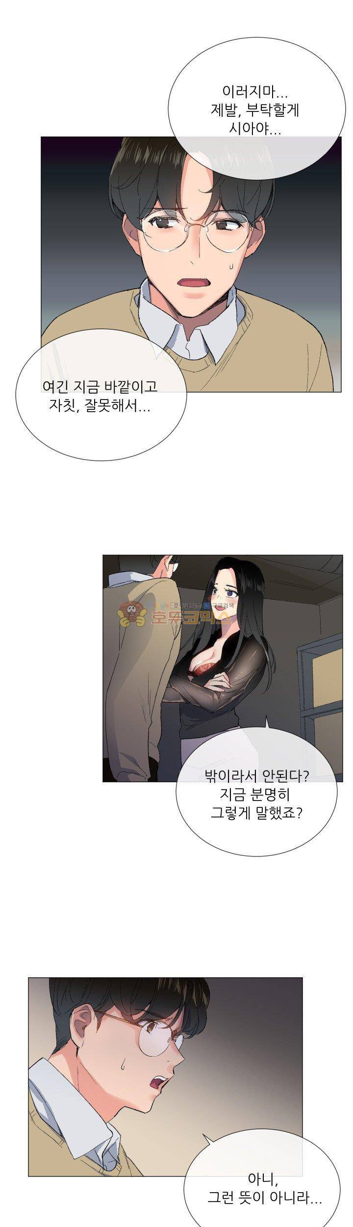 띠동갑 3화 1