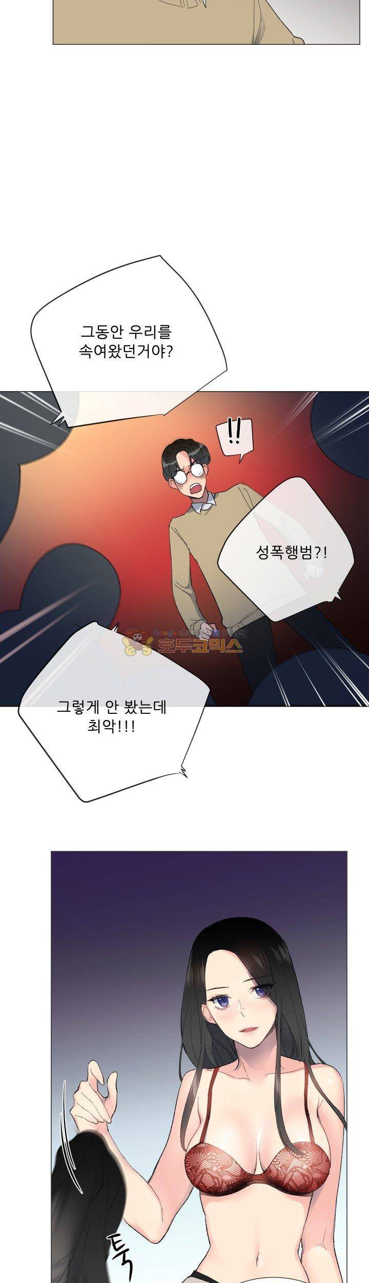 띠동갑 3화 4