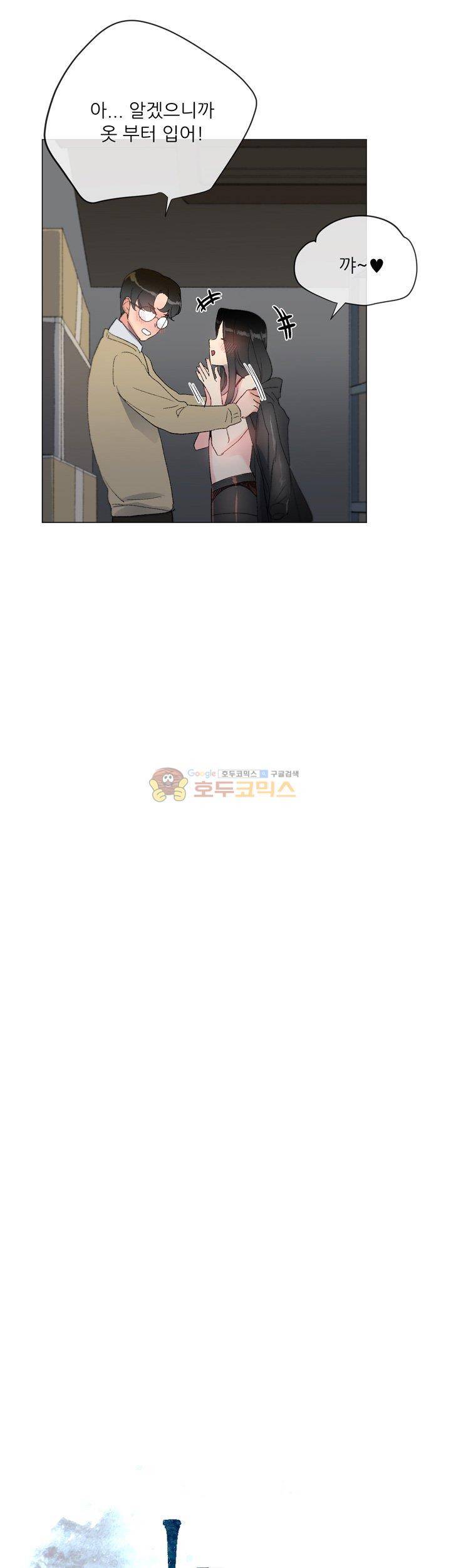 띠동갑 3화 7