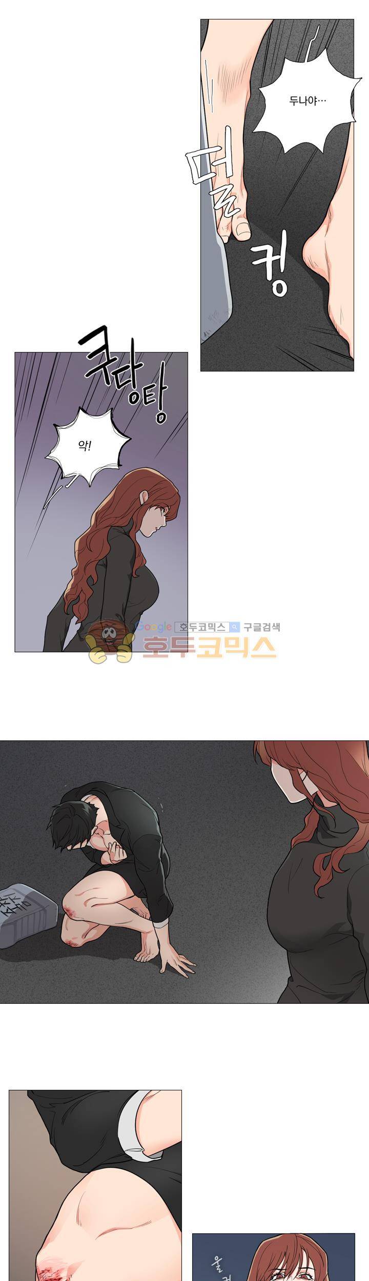 새디스틱 뷰티 52화 3