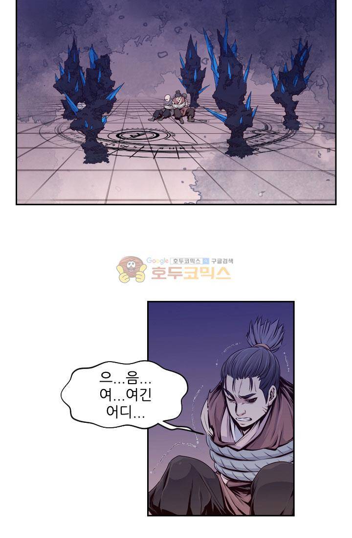 화린 35화 - 또 다른 흉계 (1) 4