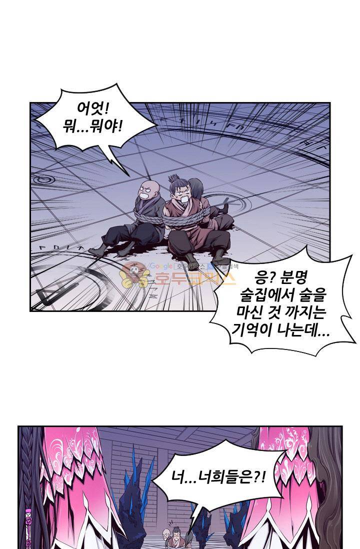 화린 35화 - 또 다른 흉계 (1) 5