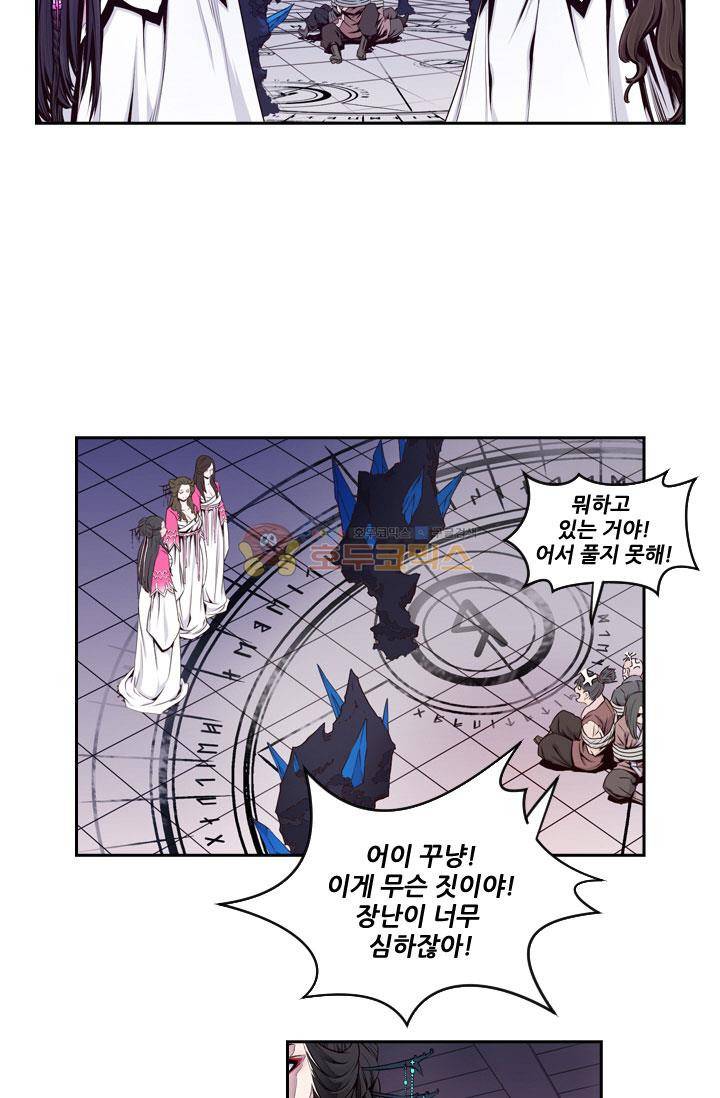 화린 35화 - 또 다른 흉계 (1) 6