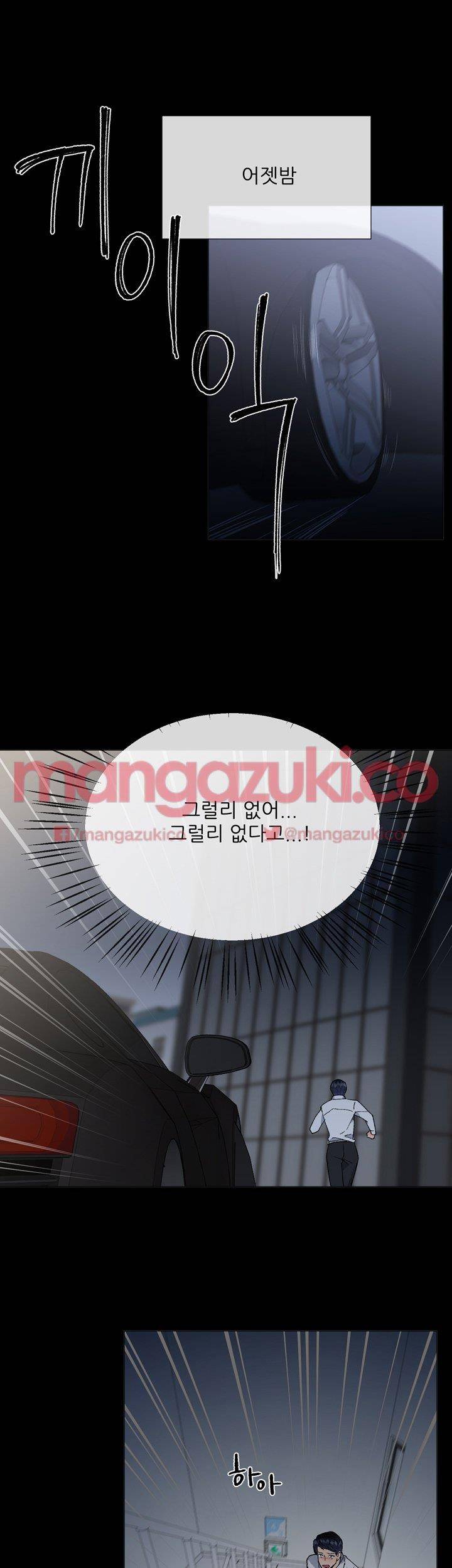 띠동갑 21화 1