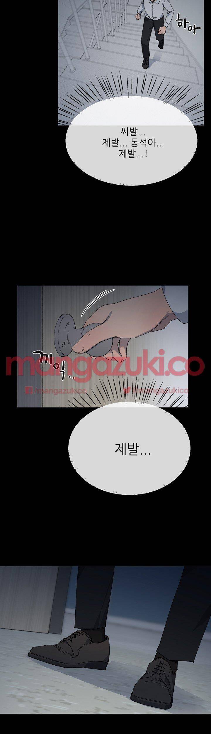 띠동갑 21화 2