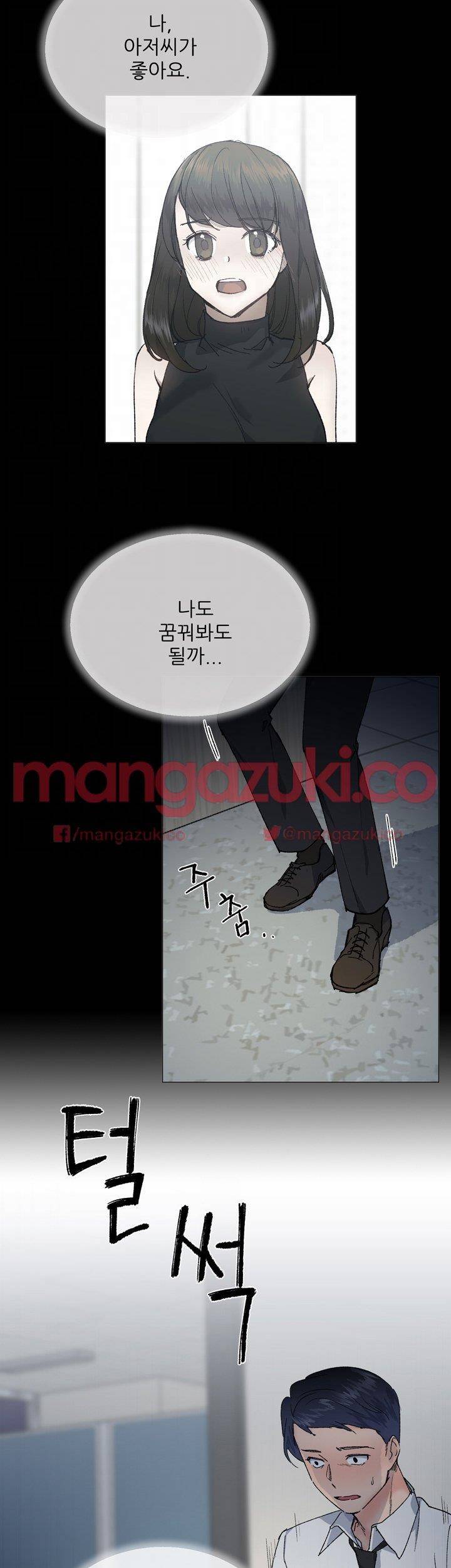 띠동갑 21화 5