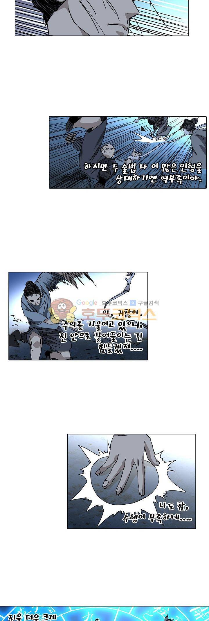 일인지하 218화 2