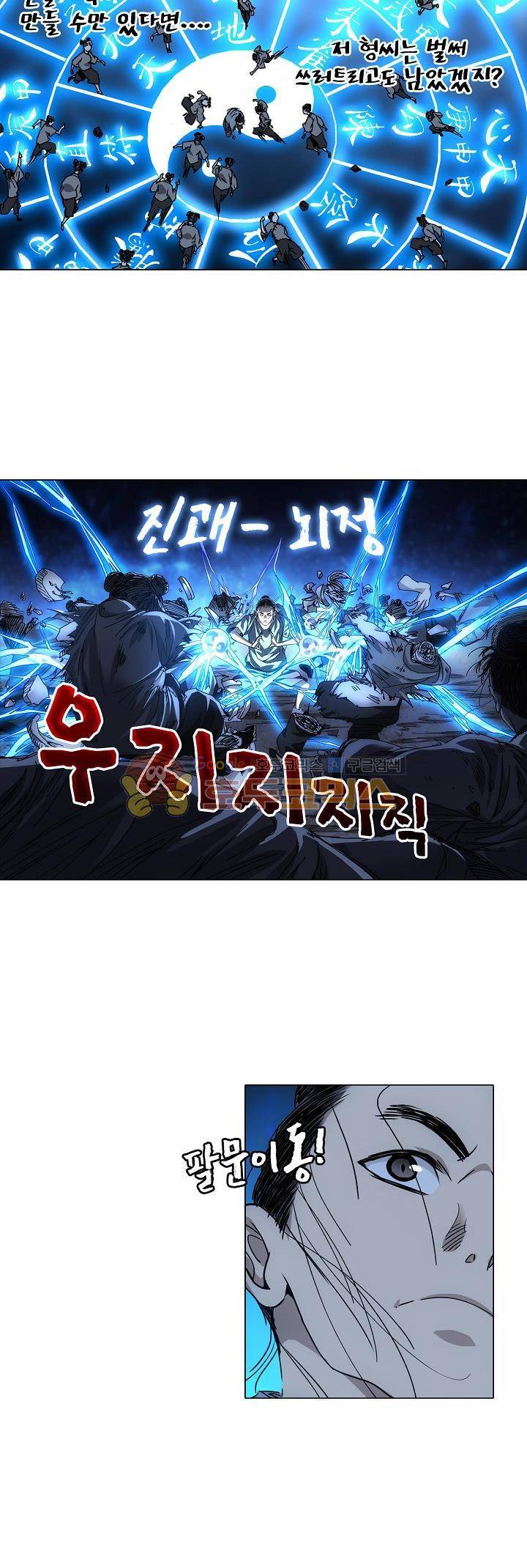일인지하 218화 3