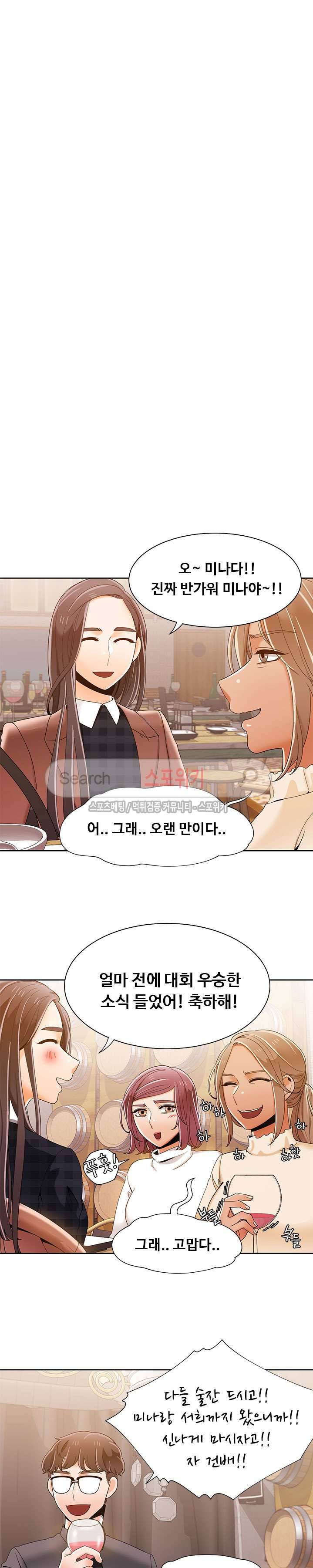 내기커플 38화 4