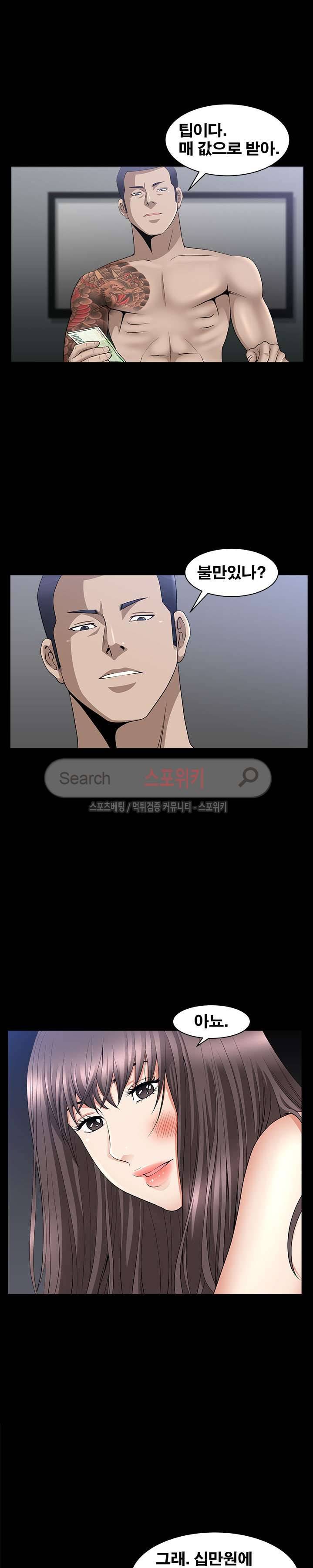 착한 여자 7화 8