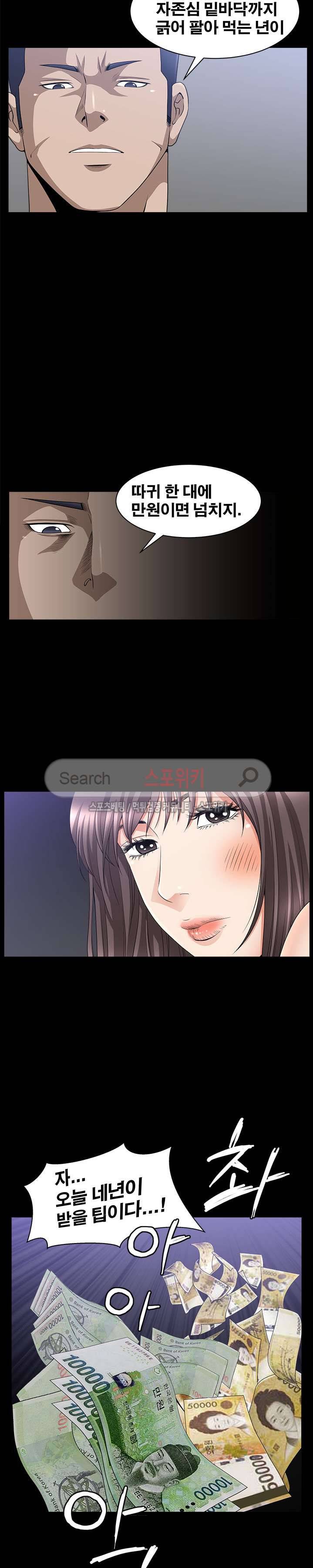 착한 여자 7화 9