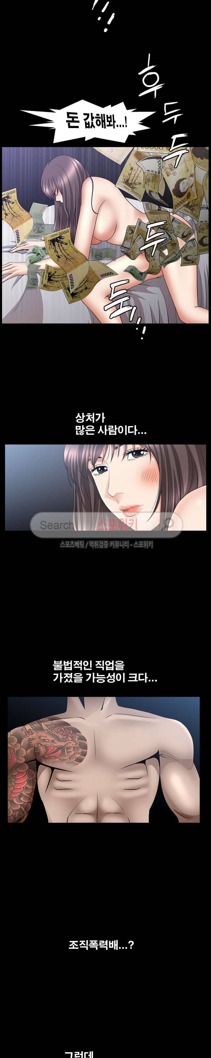 착한 여자 7화 10