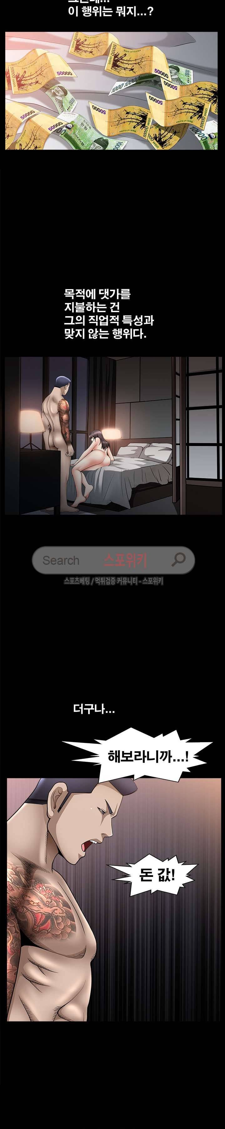 착한 여자 7화 11