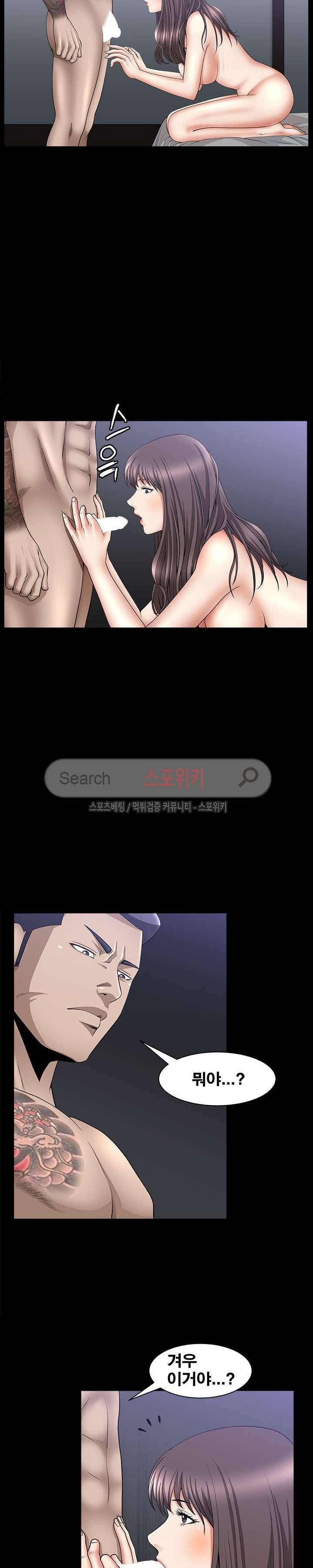 착한 여자 7화 13