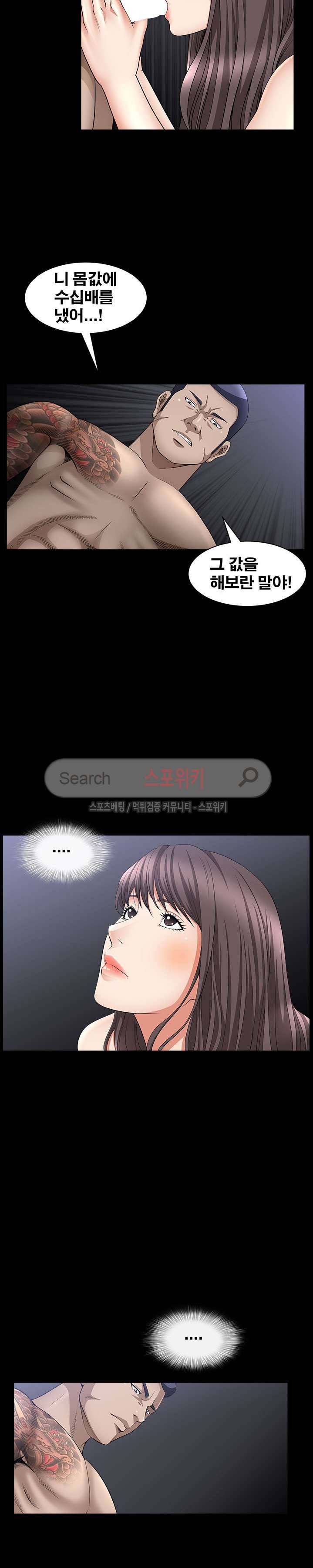 착한 여자 7화 14
