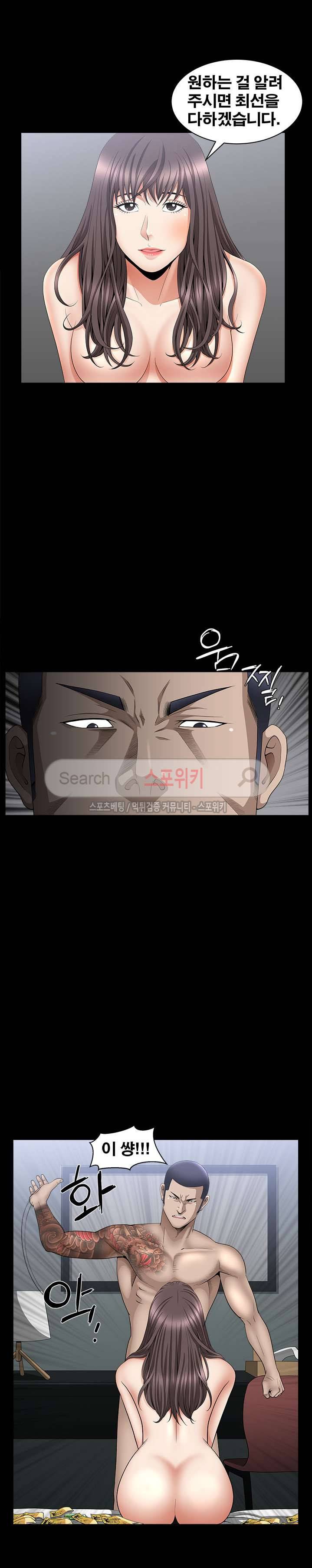 착한 여자 7화 15