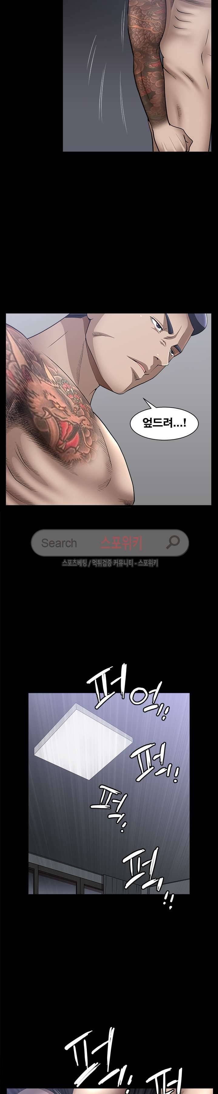 착한 여자 7화 17