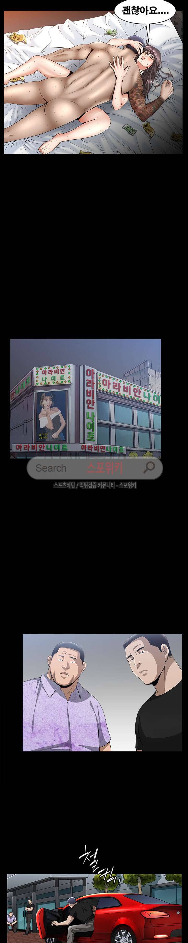 착한 여자 7화 27