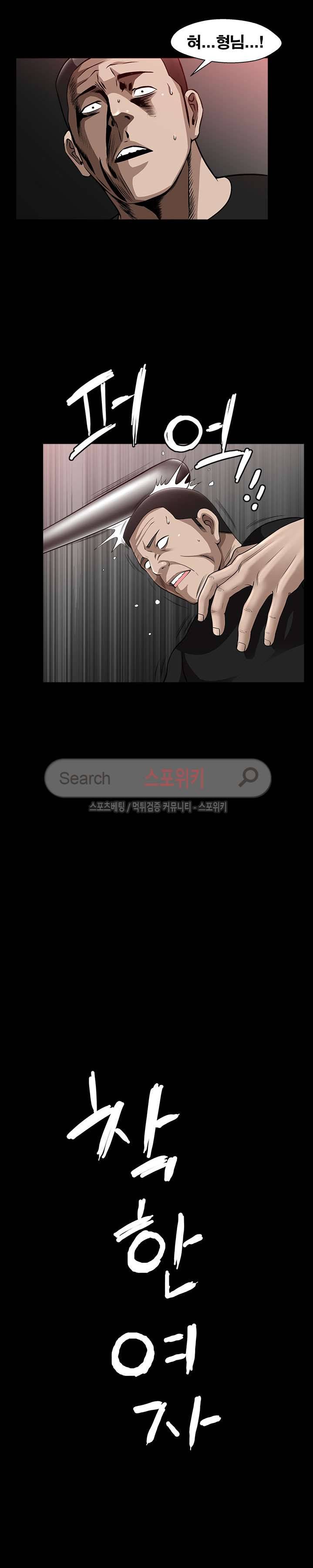 착한 여자 7화 29