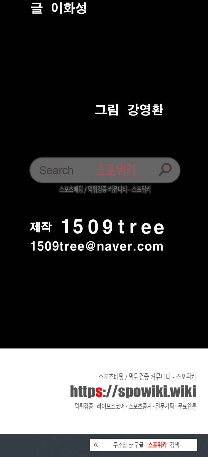 착한 여자 7화 30