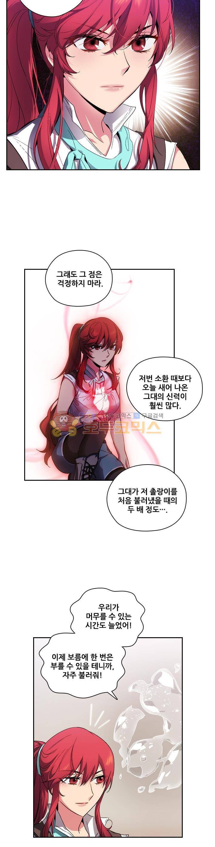 아도니스 90화 4