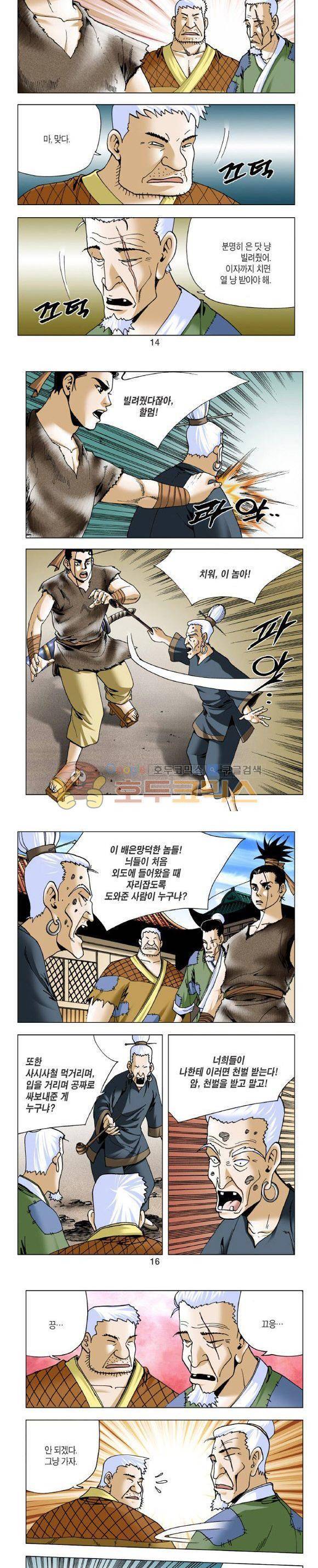 비각 1부 7권 4