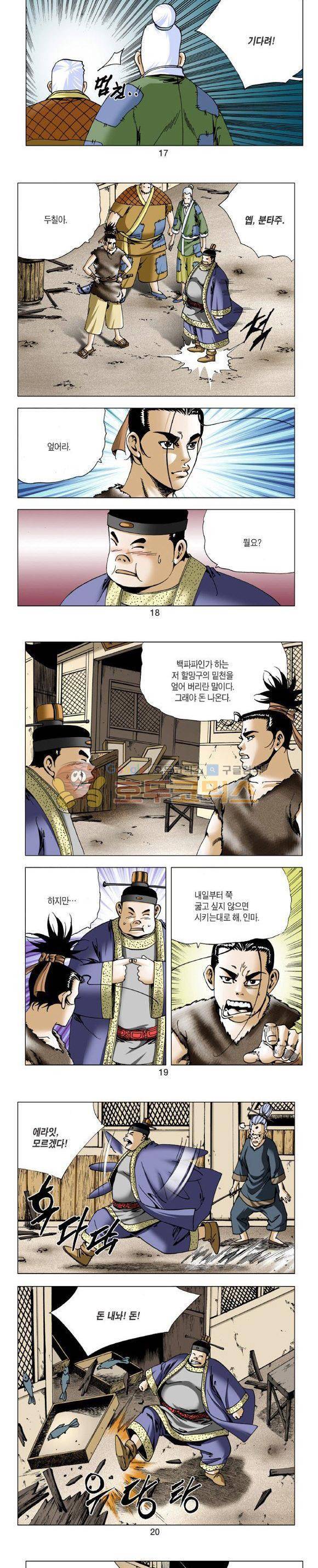 비각 1부 7권 5